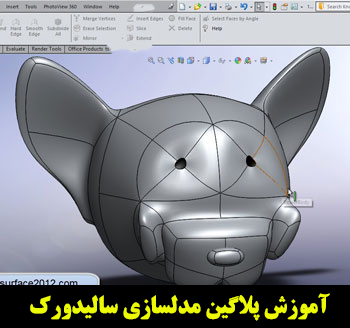 آموزش روش مدلسازی بدون اسکچ در نرم افزار سالیدورک  solidworks